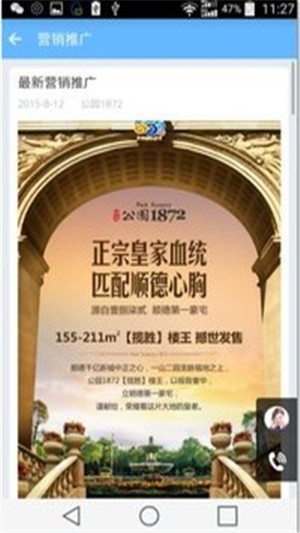 云朵公园1872软件截图2