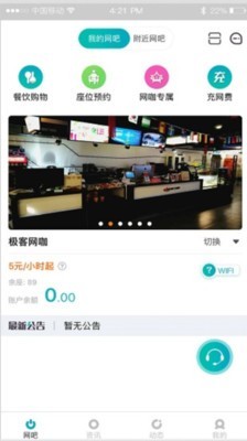 噜噜熊软件截图0