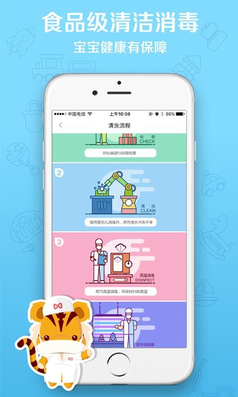 好享玩软件截图2