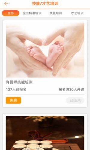 瓮安智惠工会软件截图2