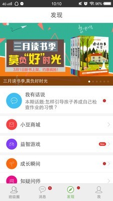 文山服饰软件截图3