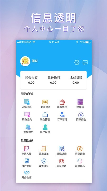 点点生活软件截图3