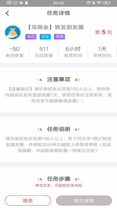 好赚任务软件截图1