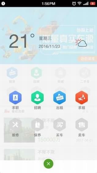 迈迈管家软件截图0