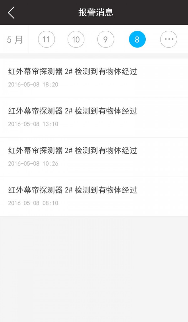 索亚智能软件截图1