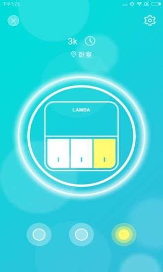 LAMBA兰巴智能软件截图3