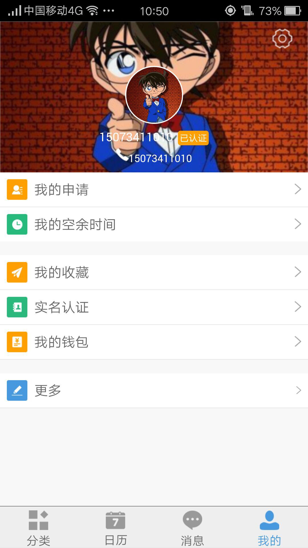 小也人软件截图0