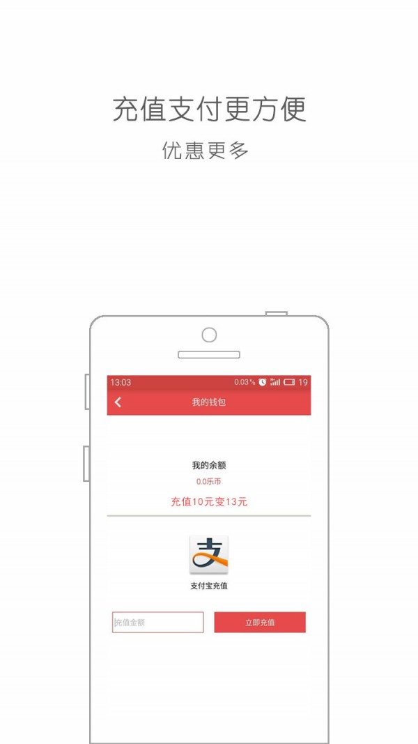 维乐软件截图2