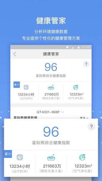 星际熊软件截图2