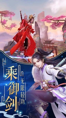 猎魔无双武侠小米版软件截图1