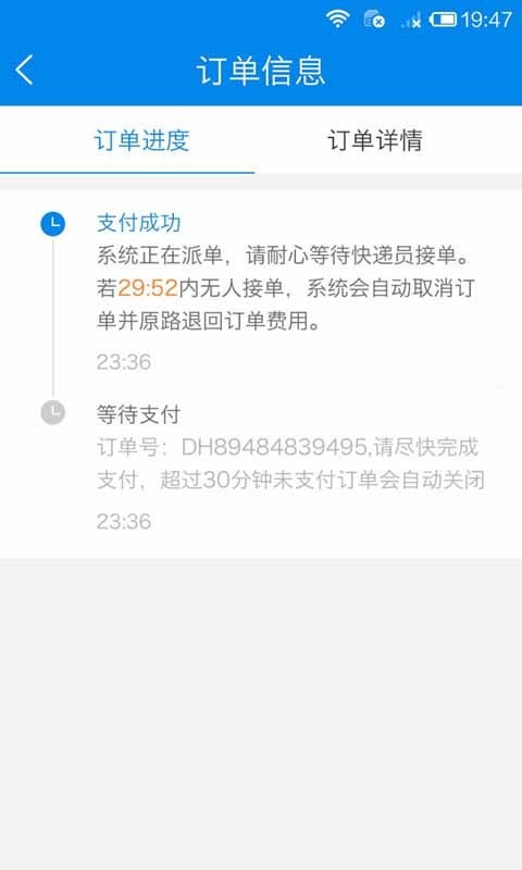 千送速运软件截图3