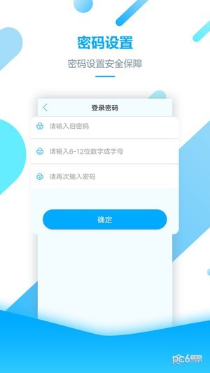 彬峰快运派送软件截图3