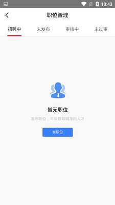 军优就业企业版软件截图0