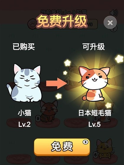 我的小猫红包版软件截图0