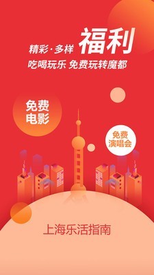 爱上海软件截图2