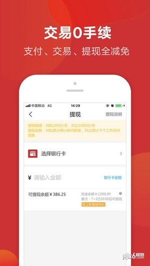 米智付软件截图2