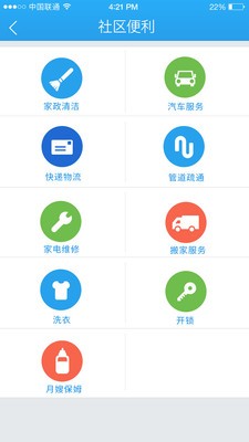 爱享home软件截图3