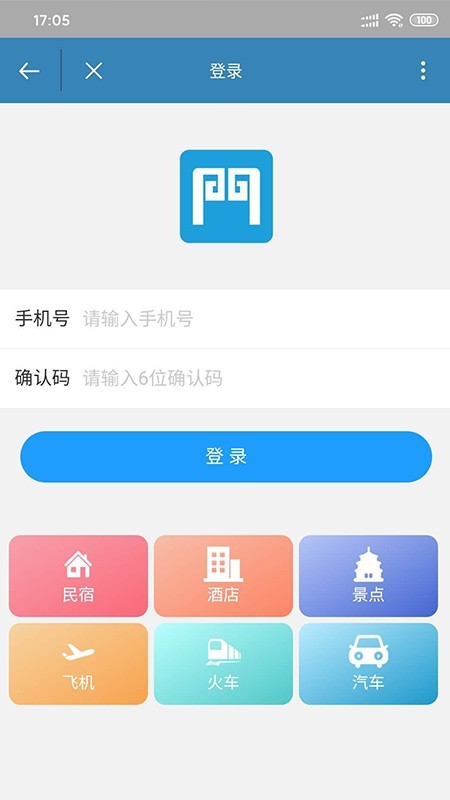 云门知客软件截图1