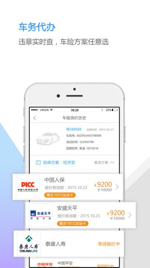 中邮揽投新一代软件截图1