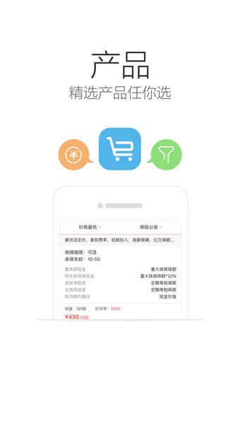 友邦保险客户服务软件截图0