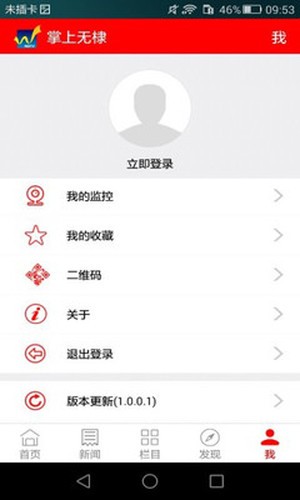 智慧无棣软件截图0