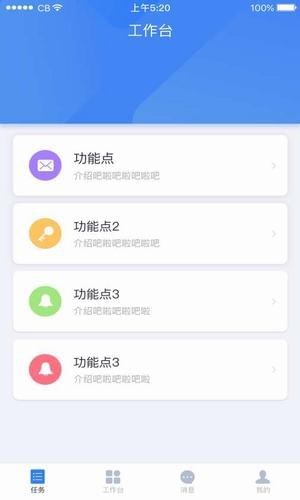 新物通软件截图1