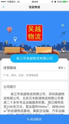 盛泽物流软件截图2