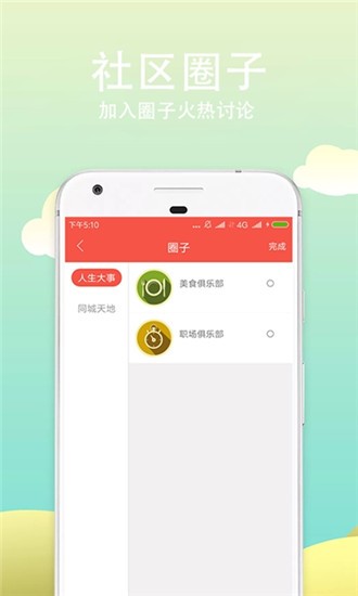 秦淮在线软件截图1