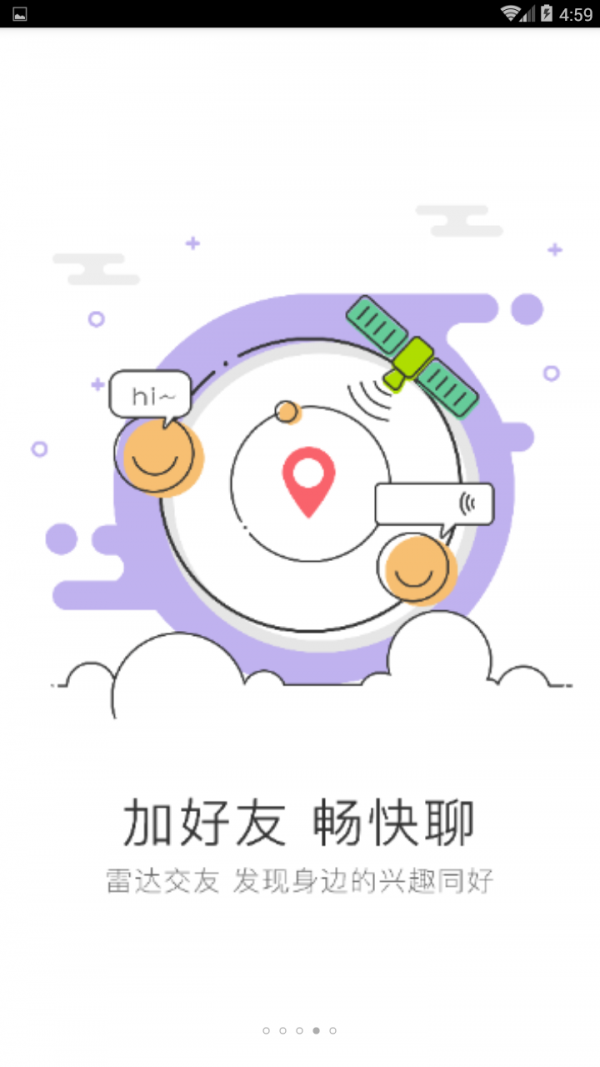 泗阳网软件截图3