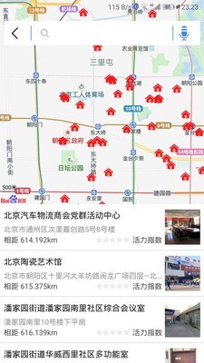 朝阳党群之家软件截图2