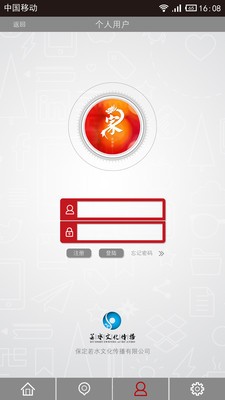 家在保定软件截图1