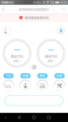 莱克智能管家软件截图2