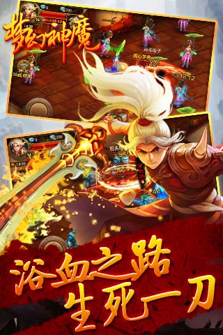 梦幻神魔九游版软件截图0