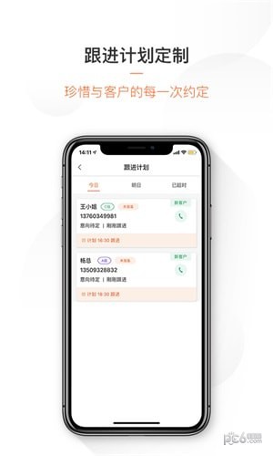 蜗牛家CC软件截图1