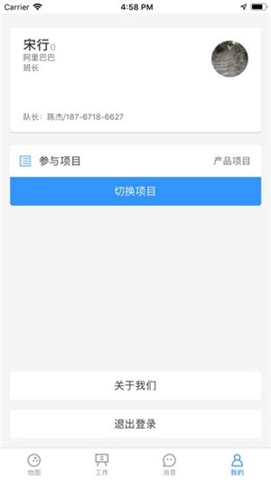 云安智慧安保软件截图1