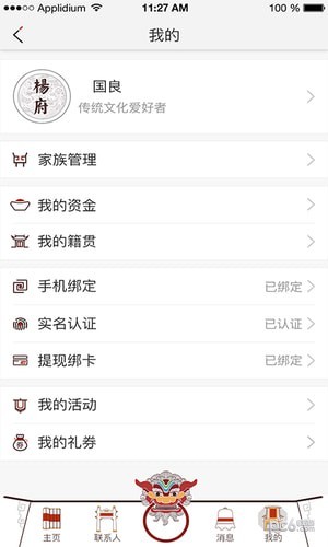 华亲池软件截图2