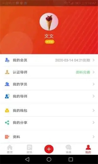 类人猿科技咨询软件截图0