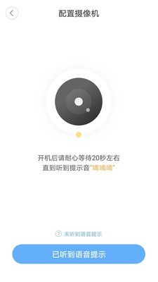 豪箐物联软件截图2