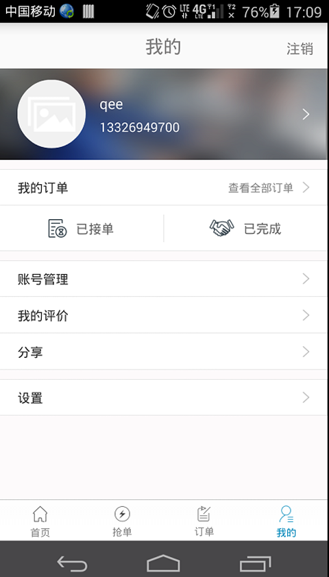 阿里修师傅版软件截图3