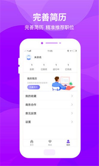 长颈鹿兼职软件截图3