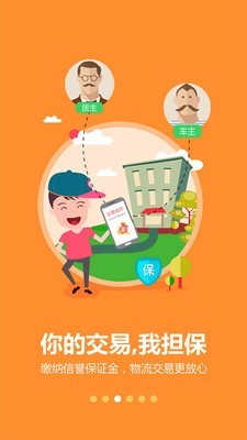 林安班车软件截图2