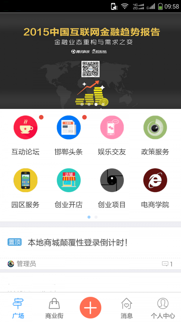 燕赵邯郸软件截图0