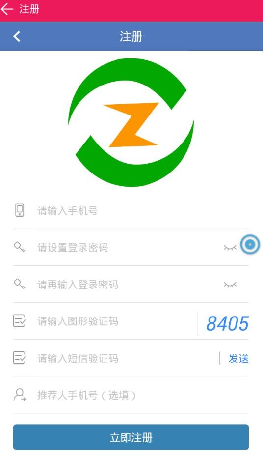 正驰新能源软件截图1