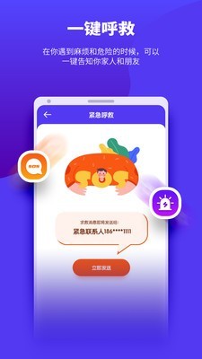 觅迹软件截图3