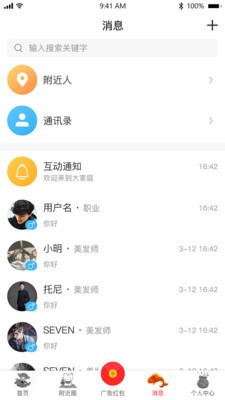 红豌豆软件截图3