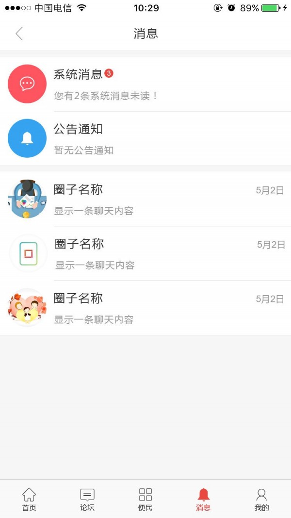 文享苑软件截图3