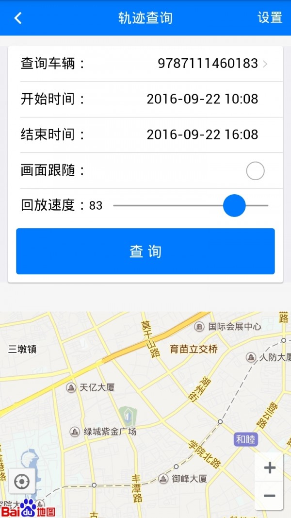 智慧华菱软件截图2