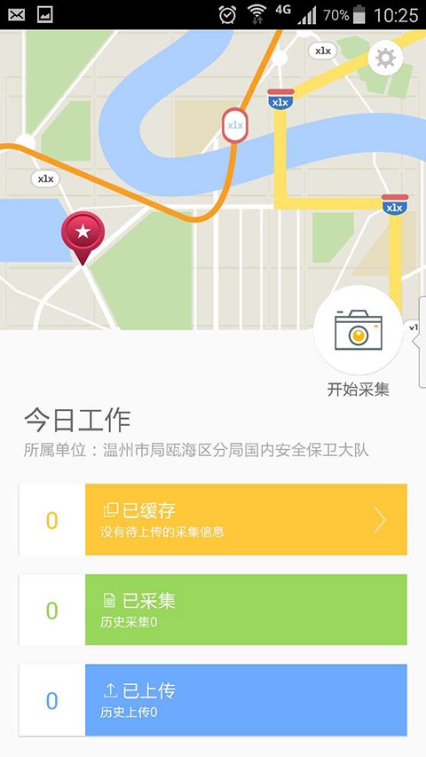 路边拍软件截图3