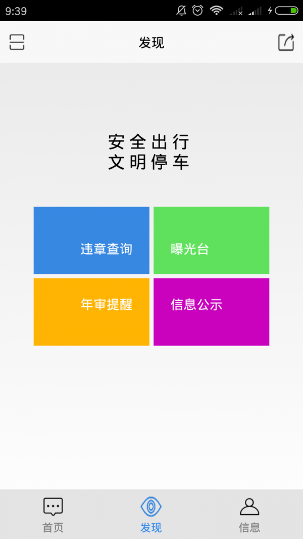 车乐邦软件截图1