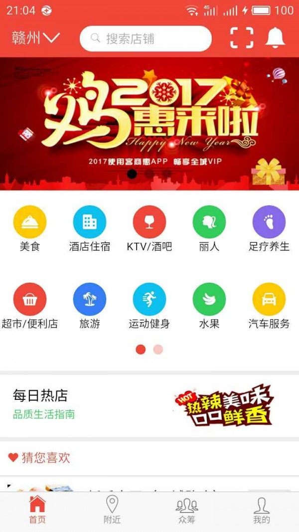 客商惠软件截图0